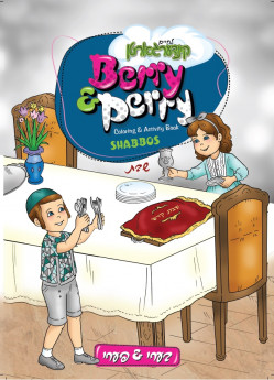 Shabbos Coloring Book Berry/Pe
